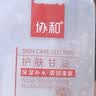 协和护肤甘油100ml清爽维e啫喱甘油护肤脸部补水保湿妆前打底礼物 实拍图