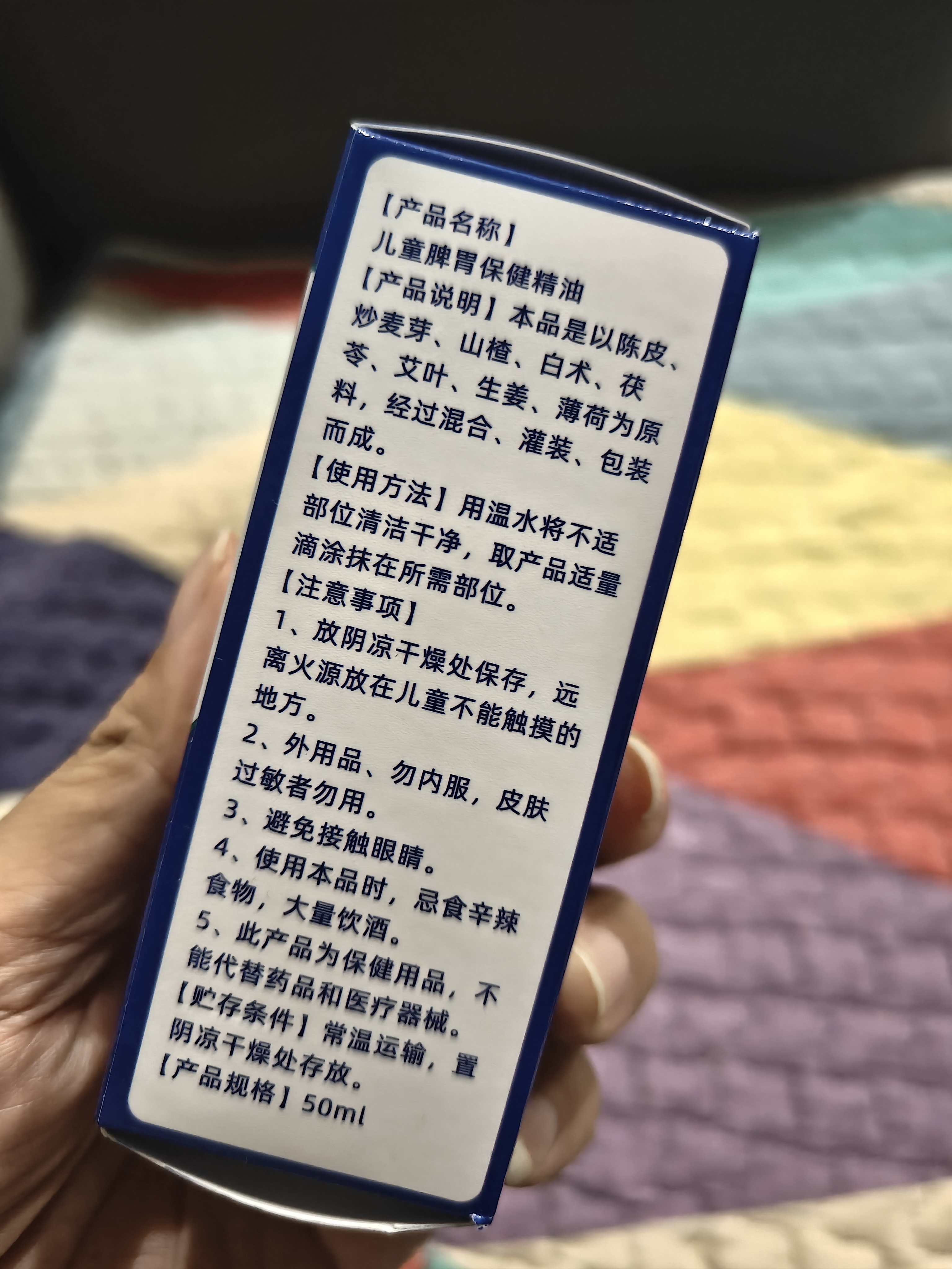 KOOGIS儿童推拿按摩精油全身体通经络健脾胃虚弱调理婴儿小儿童宝宝揉腹 实拍图