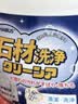 DR.LORIYA石材渗色清洁镀晶剂粉强力去污大理石外墙花岗岩板水磨石英石 实拍图