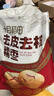 十月稻田 去皮去核灰枣 500g 新疆红枣 软糯香甜 单颗独立包装 零食 辅食 实拍图