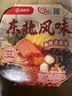 海底捞自热火锅 方便速食分享装 东北风味麻辣烫超大锅366g 实拍图