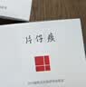 片仔癀臻颜焕白礼盒4件套 美白淡斑补水保湿教师节 实拍图