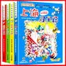 大中华寻宝记系列全套32册 等可自选 宁夏寻宝记吉林山西寻宝记恐龙世界寻宝记神兽发电站小剧场神兽图鉴等新华正版二十一世纪出版社授权： 1-4册上海北京天津重庆寻宝记 实拍图