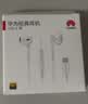 华为原装Type-c耳机有线mate70pro mate60pro p60p50p40p30nova9 10 1180 90 100适配苹果15含收纳包 实拍图