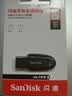 闪迪（SanDisk）64GB USB3.2 U盘 CZ550黑色 读速100MB/s 安全加密 数据恢复 学习办公电脑车载 高速大容量优盘 实拍图