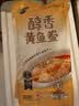 三都港 冷冻醇香黄鱼鲞500g 三去黄花鱼 生鲜 烧烤食材 海鲜 中秋礼品 实拍图