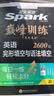2027新星火英语巅峰训练完形填空与语法填空高三英语高中专项练习高考真题完形填空语法填空二合一英语巅峰训练专项练习英语学习教辅资料全国通用 开学季 实拍图