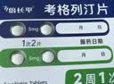 倍长平【原研药】[倍长平] 考格列汀片 5mg*4片/板*2板/盒 实拍图
