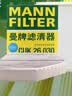 曼牌滤清器（MANNFILTER）空调滤套装内置外置奔驰GLC200/260/300 E级E200L/300L C级C180L 实拍图