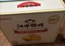 江中猴姑猴头菇养胃苏打饼干中和胃酸中老年人孕妇零食品中秋礼盒960g 实拍图