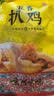 紫光园 清真五香扒鸡550g熟食北京特产老字号美食下酒卤菜即食手撕烧鸡 实拍图