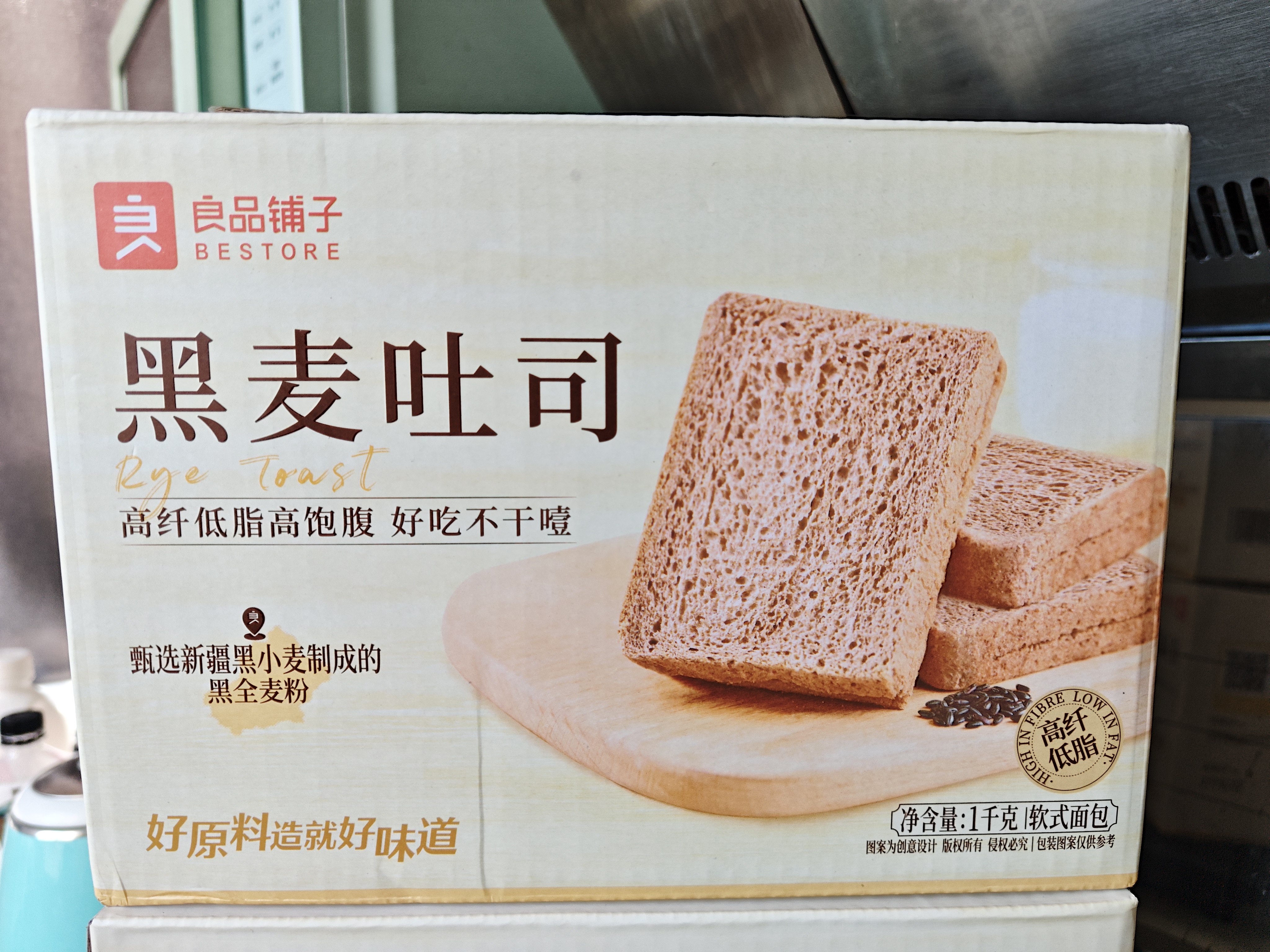 良品铺子 黑麦全麦面包1000g/箱早餐面包低脂健身轻食代餐吐司零食 实拍图