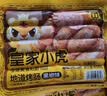 皇家小虎烤肠30根/3斤原味黑椒奥尔良火山石地道肉肠早餐火腿肠源头直发 实拍图