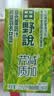 田野说芹菜汁羽衣甘蓝果蔬汁125ml*16瓶西芹汁0添加鲜榨果蔬汁饮料整箱 实拍图