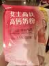 伊利女士高铁高钙奶粉 女士奶粉 益生菌0蔗糖叶酸 中秋节送礼 400g 实拍图