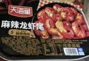 天海藏麻辣龙虾尾250g*4盒 小龙虾加热即食海鲜烧烤净虾420g源头直发 实拍图