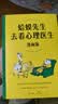 蛤蟆先生去看心理医生：漫画版（千万家庭信赖的心理知识漫画，拯救你的自卑、焦虑、不开心） 实拍图