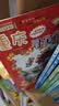大中华寻宝记系列·儿童中国地理科普知识百科漫画书（5-8册套装共4本）（山东/四川/湖北/浙江）人文地理漫画读物儿童科普人文地理科普漫画小学生课外阅读 寻宝记一升二暑假衔接小升初儿童礼物京东自营正版 实拍图