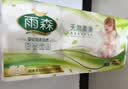 雨森（YUSEN）无芯卷纸天然柔滑5层150g*20卷中长卷卫生纸巾大卷厕纸手纸 实拍图