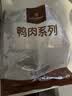 正大鸭胸肉2.4斤 去皮鸭胸肉鸭货生鲜自营自制鸭肉干生鲜烧烤冷冻 实拍图