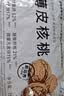新边界（new boundaries）新疆薄皮核桃1500g 新货阿克苏特产原味坚果非特级纸皮 实拍图