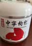 杞里香红枸杞子礼盒300g宁夏头茬特优级中秋节送礼物品父母长辈滋补营养 实拍图