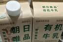 朝日唯品有机牛乳280ml*3盒装整箱 3.8g优质乳蛋白 有机认证自有牧场 实拍图