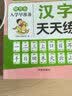 【正版推荐】幼小衔接全套练字帖描红本一日一练点阵控笔训练教材数字拼音学前识字600字300字英语练字帖入门幼儿园认字书3-6岁儿童学前班人教版语文同步练习册大班田字格写字入门初学者笔画笔顺汉字寒假作业 实拍图