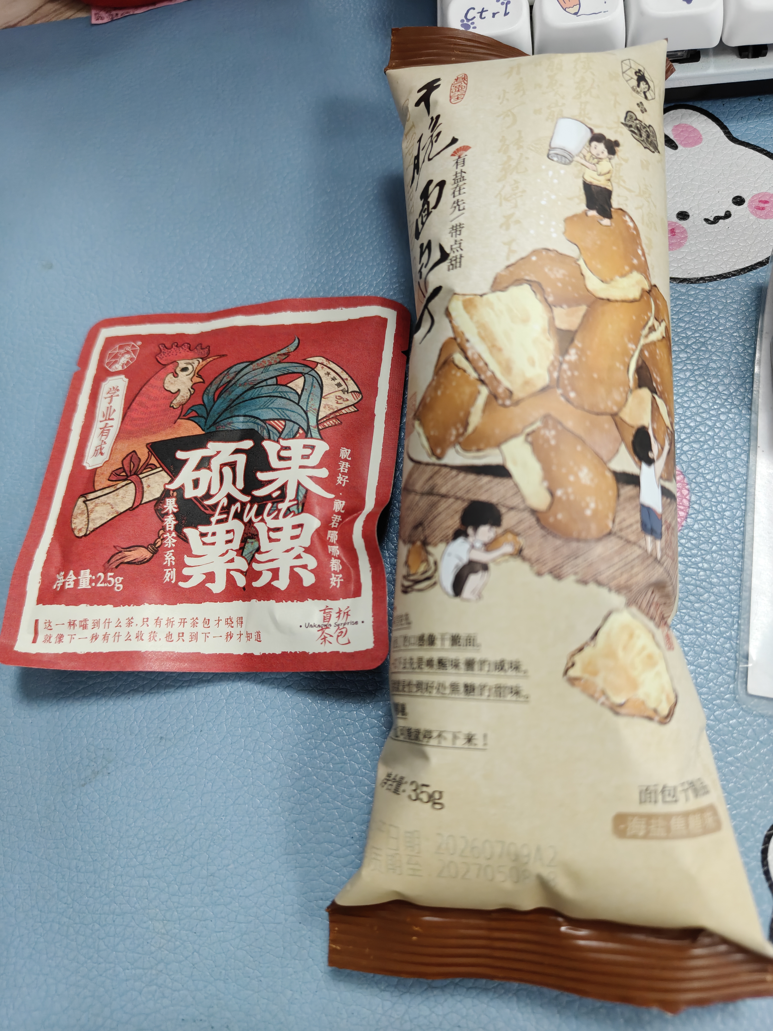 茶颜悦色干脆面包丁2.0 芝士咸香味解馋小零食膨化食品办公室零食35g*12袋 实拍图