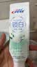 佳洁士锁白茉莉山茶牙膏美白清新去渍防蛀口臭240g 新老包装混发 实拍图