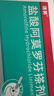 洛芙盐酸阿莫罗芬搽剂5%*2.5ml*2/盒治疗灰指甲专用药正品真菌感染药膏指甲真菌感染脱甲增厚国药准字 实拍图