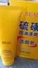 BEAI硫磺洗面奶乳青少年控油除螨洁面乳洗脸皂女男士专用2支送妈妈520 实拍图
