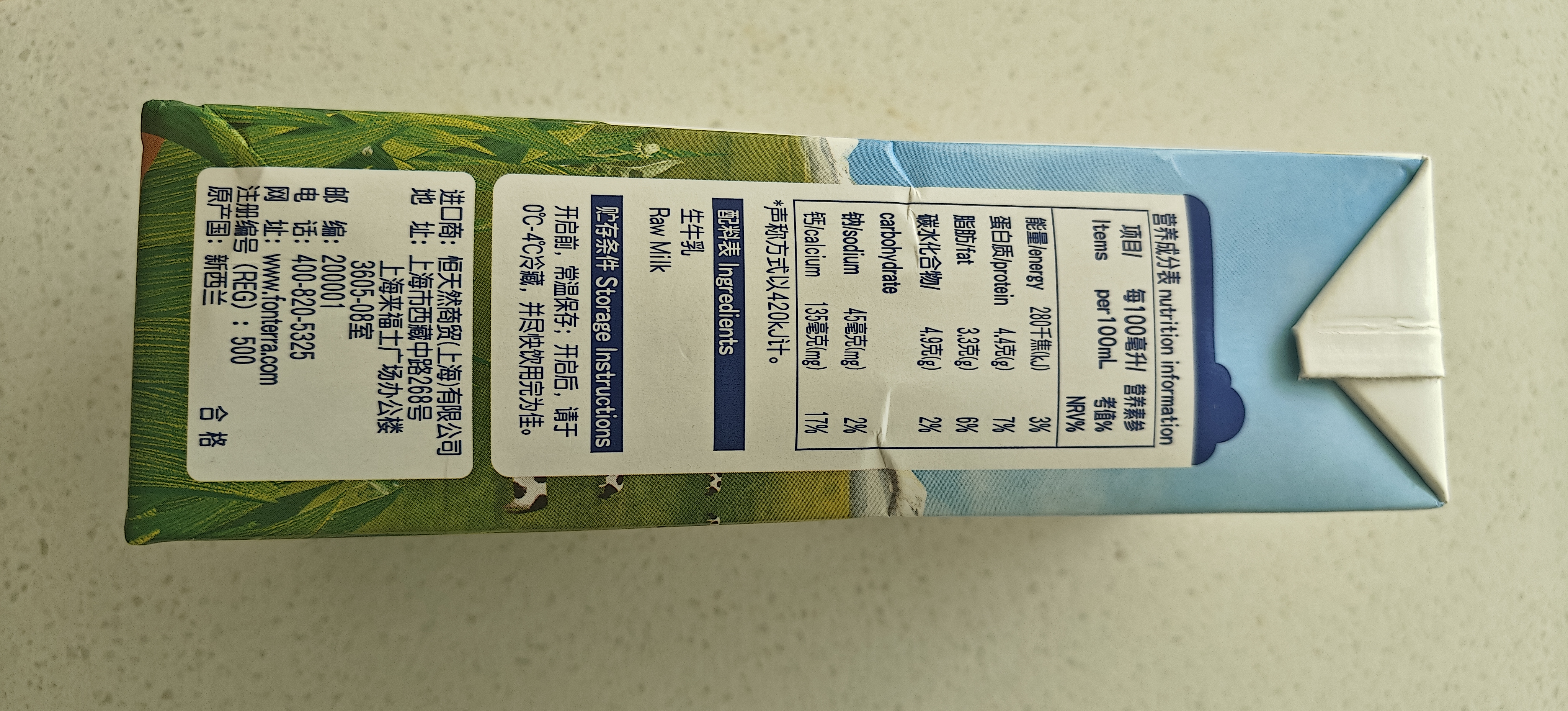 安佳（Anchor）4.4g原生高钙高蛋白全脂牛奶1L*6盒 新西兰进口草饲牛奶中秋礼盒 实拍图