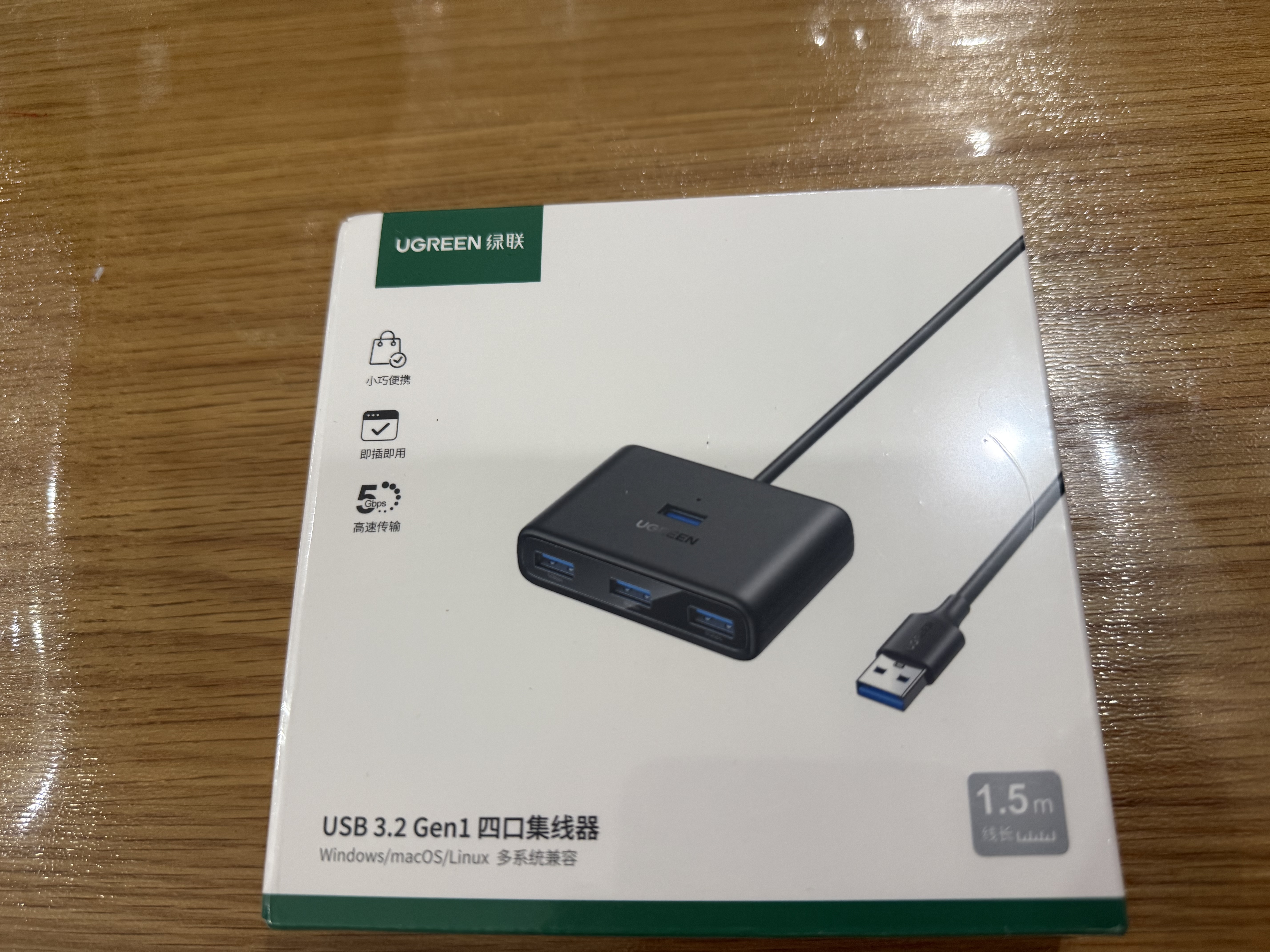 绿联USB3.0分线器扩展坞 集线器HUB拓展坞高速4口 适用笔记本电脑台式机一拖多接口转换器转接头延长线 【USB3.0*4+C口供电】经典款 1.5米 实拍图