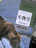 新华书店正版高中生物学教材 必修 一二+选择性必修 一二三册全套课本新教材共5本人教版生物学教科书必修12选修123 人民教育出版社 高中生物学【全套5本】 实拍图