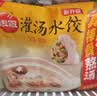 思念双拼灌汤水饺1kg*4袋200只 含三鲜/韭菜鸡蛋早餐速食饺子 实拍图