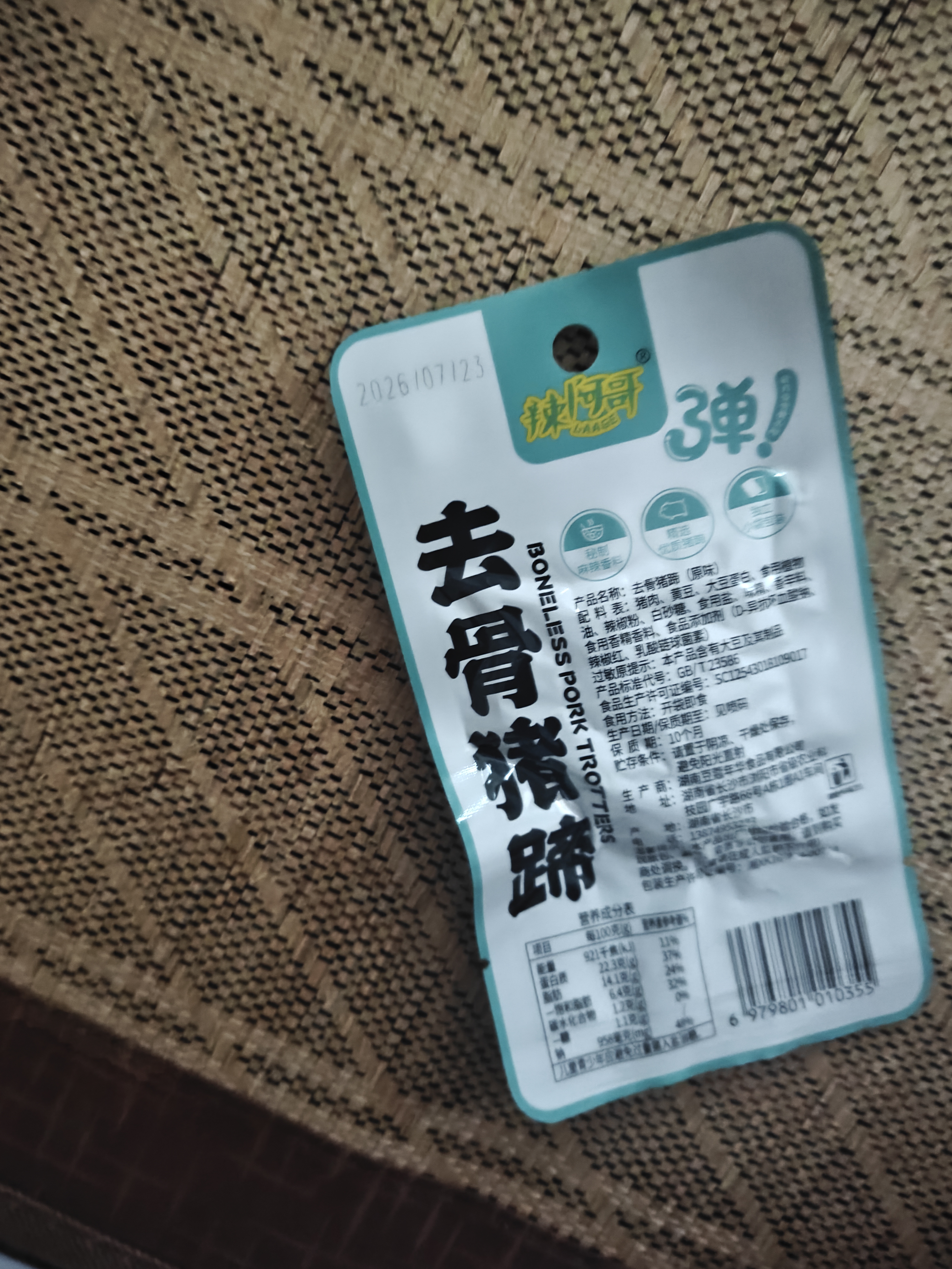 贝斯莎去骨猪蹄开袋即食熟食夜宵下酒菜原味休闲卤味解馋休闲零食30包 实拍图