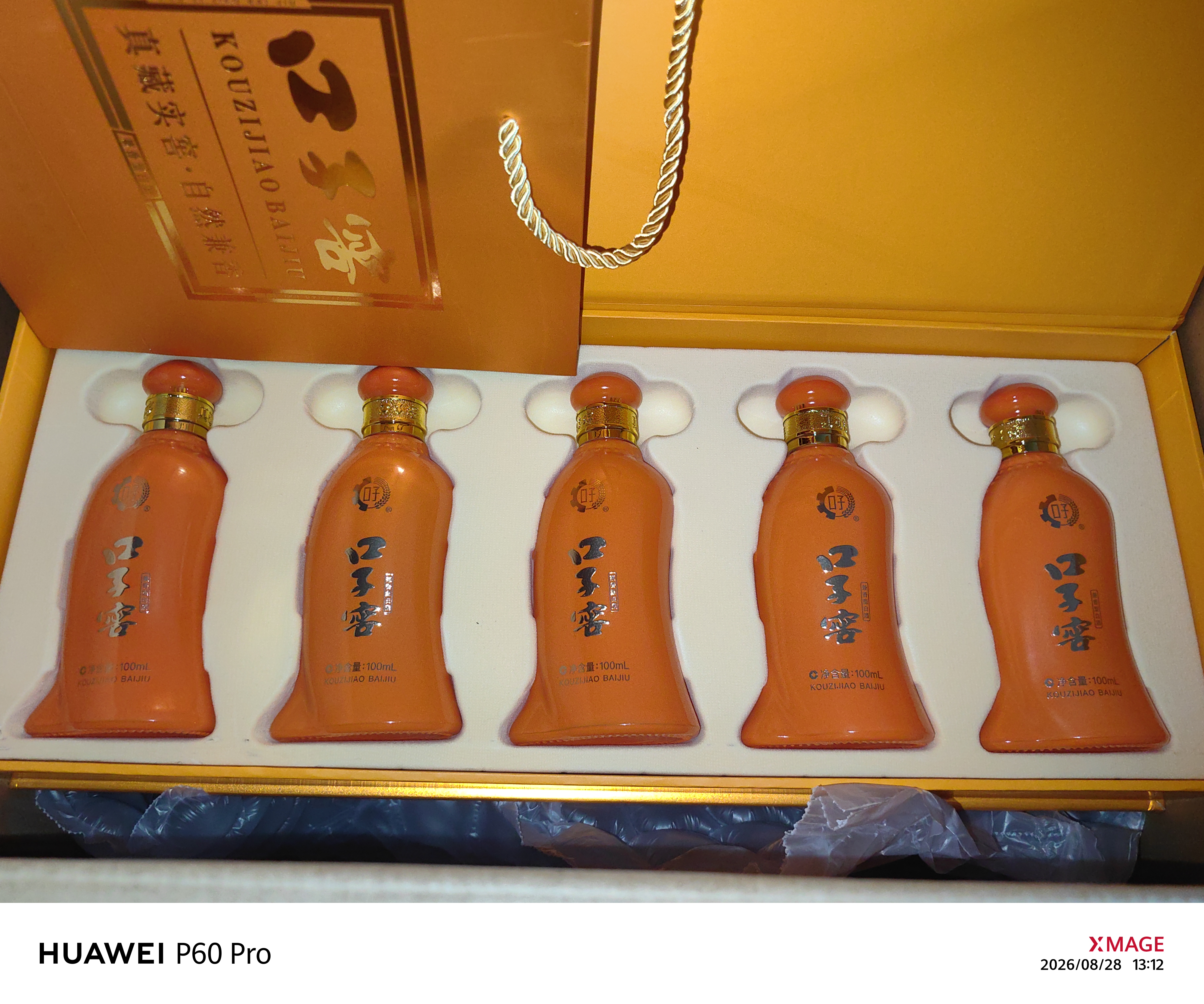 口子窖山海经 50度 100ml*5 小酒礼盒中秋礼赠 实拍图