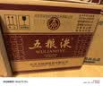 五粮液 普五八代 世界杯联名款 浓香型白酒 52度 500mL*6瓶 整箱装 中秋 实拍图
