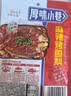 厚味小巷烤鱼料香辣味200g 万州烤鱼调料纸包鱼调料烤鱼调料香辣料包家用 实拍图