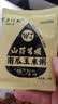 黑芝麻糊黑豆粉葛根山药玉米糊任选代餐早餐健康冲泡冲调饮品 玉米糊20克*15袋 实拍图