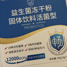 江中益生菌【2个月周期装】12000亿 成人肠胃肠道益生元通用调理活菌 实拍图