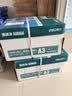 得力（deli）珊瑚海A3打印纸 70g500张*5包一箱 双面绘图纸复印纸 手抄报画纸  整箱2500张7365【销冠系列】 实拍图