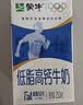 蒙牛低脂高钙牛奶 250ml*16盒 早餐伴侣健身减脂 送礼优选送礼礼盒 实拍图