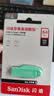 闪迪（SanDisk）64GB USB3.2 U盘 CZ550绿色 安全加密 数据恢复 学习电脑办公投标 小巧便携 车载 大容量优盘 实拍图