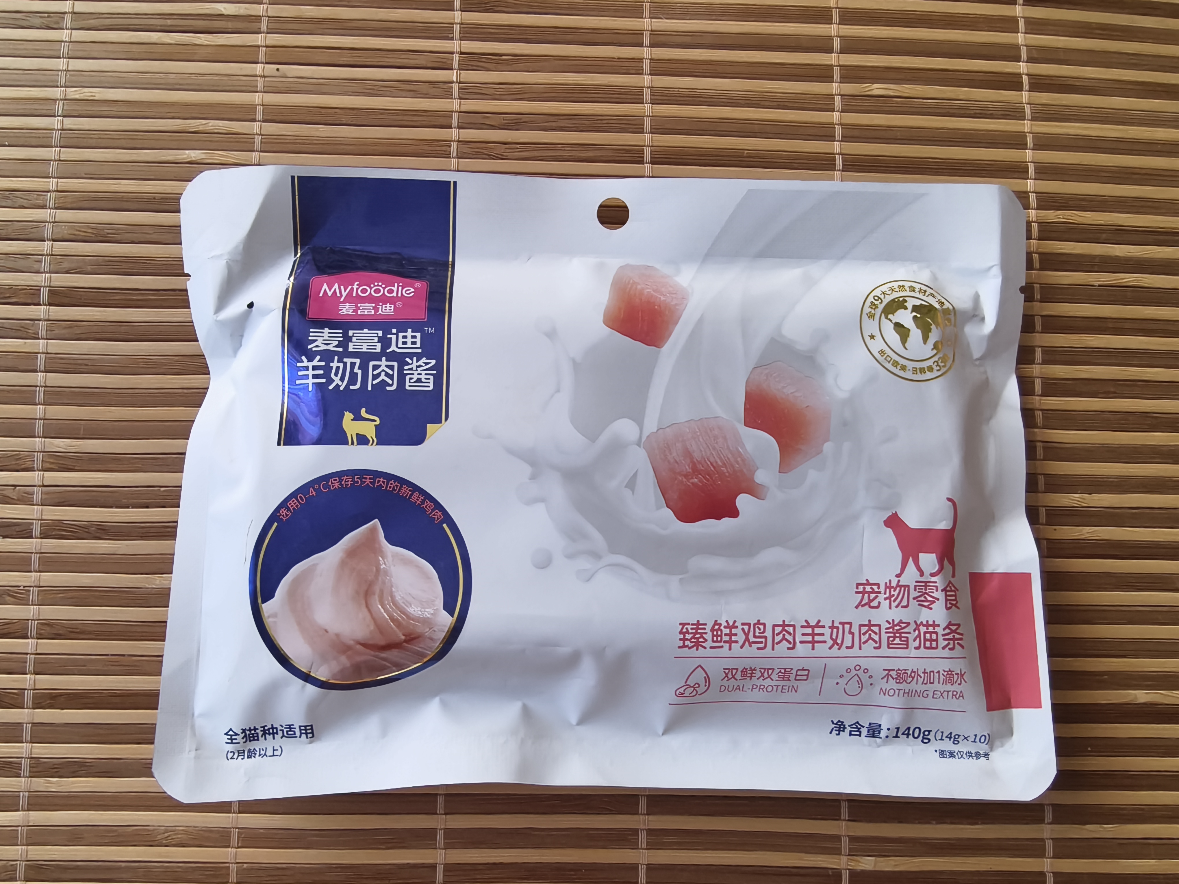 麦富迪猫条 奶弗羊奶肉酱猫条猫咪零食成幼猫呵护免疫臻鲜鸡肉14g*10支 实拍图