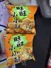 旺旺 小小酥 原味*2+葱香鸡肉味*1+黑胡椒味*1 共4袋休闲膨化食品零食 实拍图