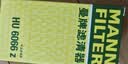 曼牌滤清器（MANNFILTER）机油滤清器机油滤芯HU6002zM/HU6066Z途观迈腾帕萨特CC高尔夫速派 实拍图
