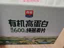 西麦有机纯燕麦2040g 高蛋白独立包装营养早餐膳食纤维代餐中秋礼盒 实拍图