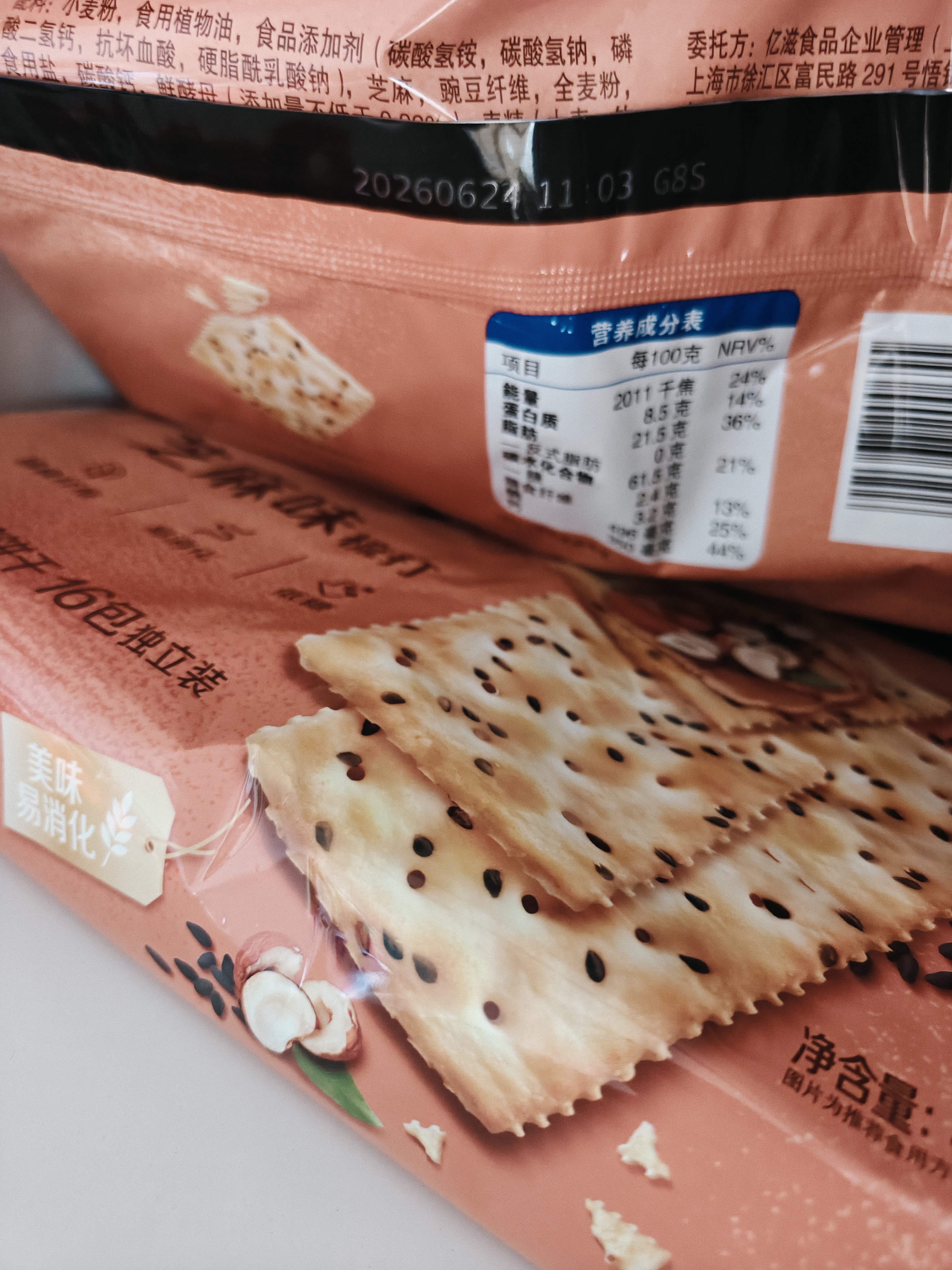 太平苏打饼干营养美味芝麻味400g易消化含膳食纤维休闲零食早餐下午茶 实拍图